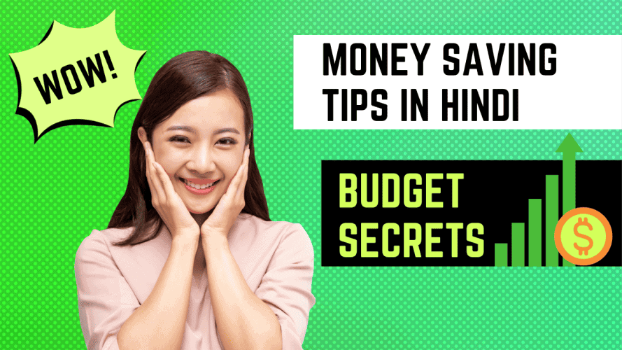 Money saving tips in hindi