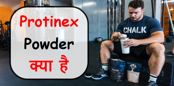 Protinex Powder use in Hindi