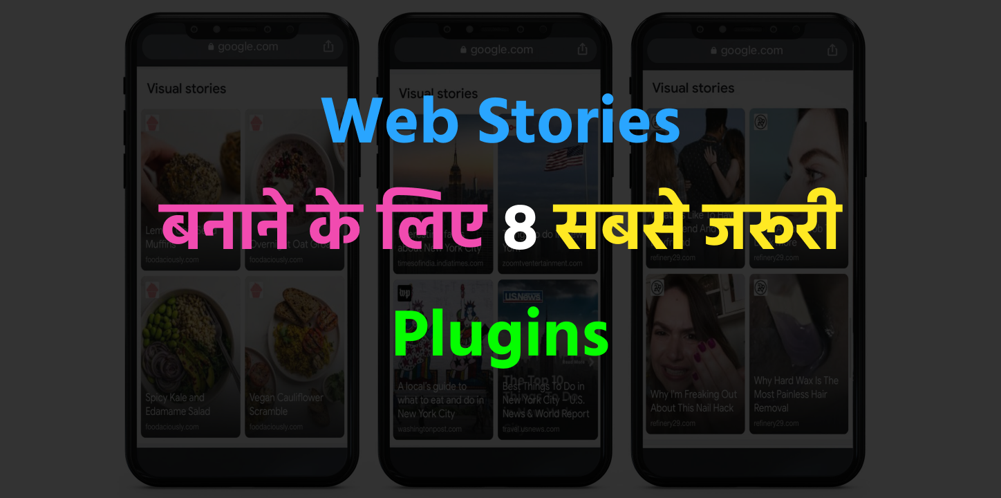 best plugins for web stories