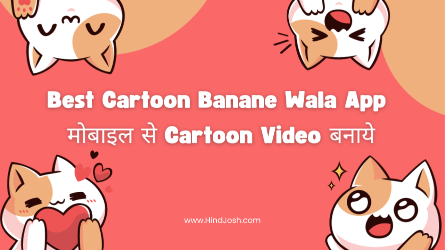 Best Cartoon Banane Wala App– Mobile se Cartoon Video banayen