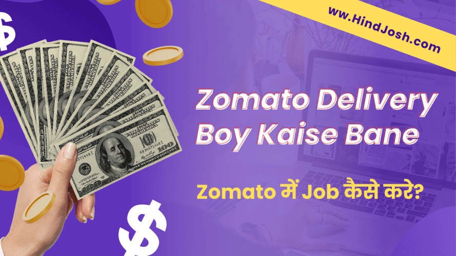 Zomato Delivery Boy Kaise Bane
