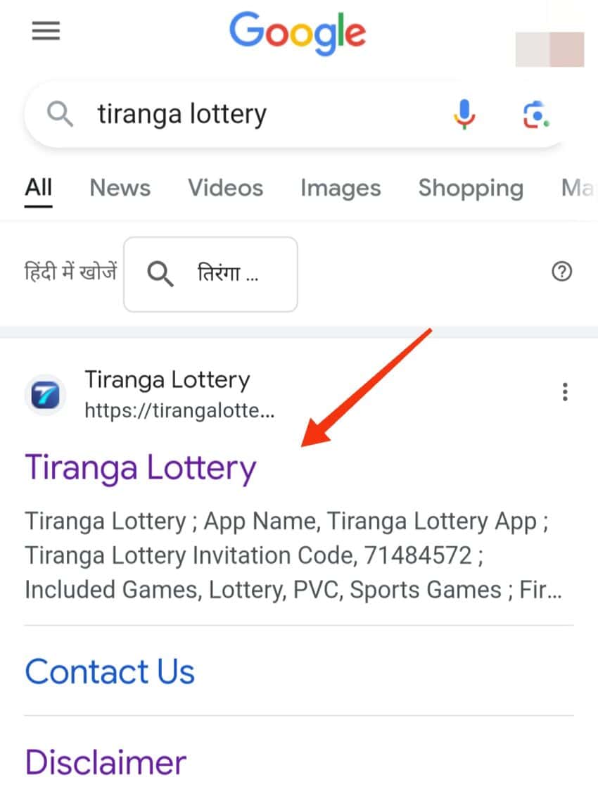 Click on tiranga lottery
